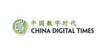 chinadigitaltimes.net