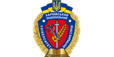 Kharkiv National University of Internal Affairs